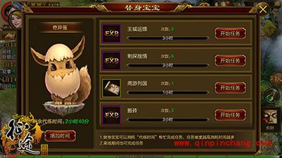 征途手游如何巧用替身宝宝代练任务