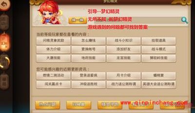 梦幻西游无双版找不到地方怎么办？精灵寻路系统玩法攻略