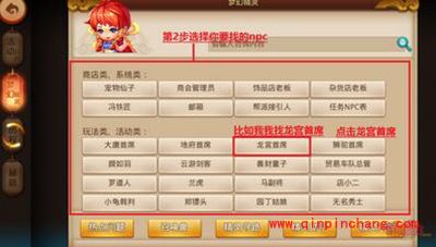 梦幻西游无双版找不到地方怎么办？精灵寻路系统玩法攻略