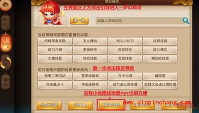 梦幻西游无双版找不到地方怎么办？精灵寻路系统玩法攻略