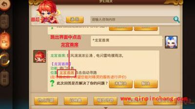 梦幻西游无双版找不到地方怎么办？精灵寻路系统玩法攻略