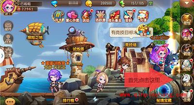 弹弹岛2新手攻略之坐骑系统解析