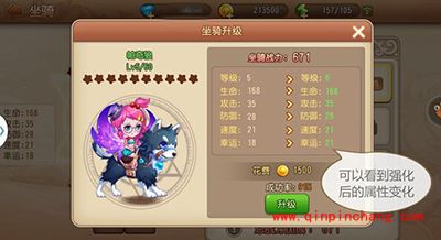 弹弹岛2新手攻略之坐骑系统解析