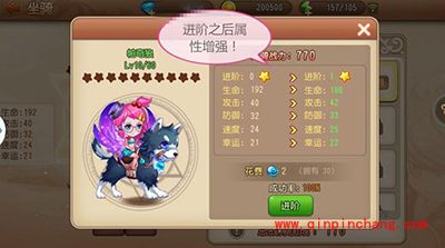 弹弹岛2新手攻略之坐骑系统解析