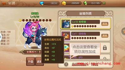 弹弹岛2新手攻略之坐骑系统解析