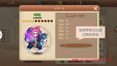 弹弹岛2新手攻略之坐骑系统解析