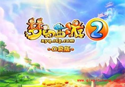 《梦幻西游2口袋版》奖励详解篇