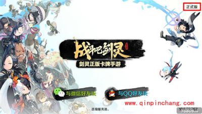 战斗吧剑灵阵营解析