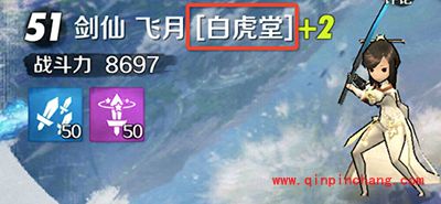 战斗吧剑灵阵营解析