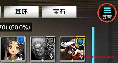 战斗吧剑灵阵营解析