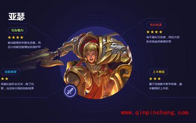 王者荣耀新手推荐:实用英雄详解