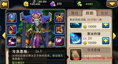 我叫MT2寒冰王子阵容搭配