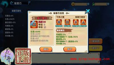 花千骨红色品质璀星石套装排行榜