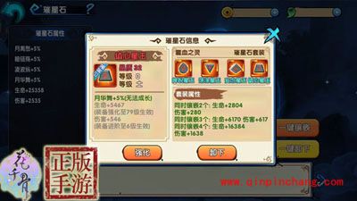 花千骨红色品质璀星石套装排行榜