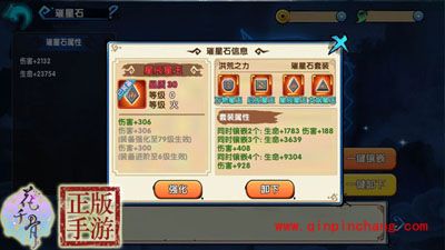 花千骨红色品质璀星石套装排行榜