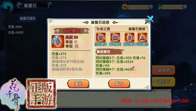 花千骨红色品质璀星石套装排行榜