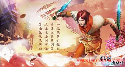 仙剑奇侠传3D回合手游铜钱如何获取？铜钱获取攻略