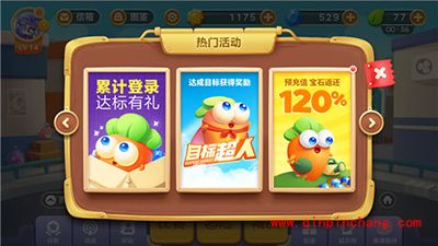 保卫萝卜3任务全解析