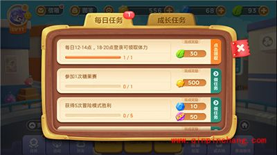 保卫萝卜3任务全解析