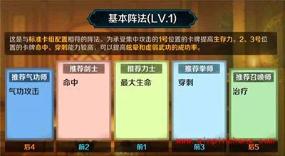 战斗吧剑灵阵法、魔王战玩法曝光