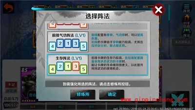 战斗吧剑灵阵法、魔王战玩法曝光