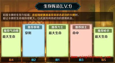 战斗吧剑灵阵法、魔王战玩法曝光