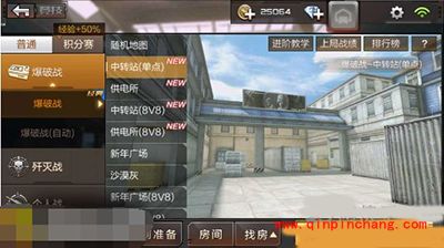 穿越火线枪战王者中转站爆破模式玩法