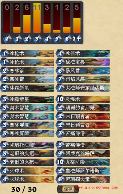 炉石传说傻龙冰法卡组解析