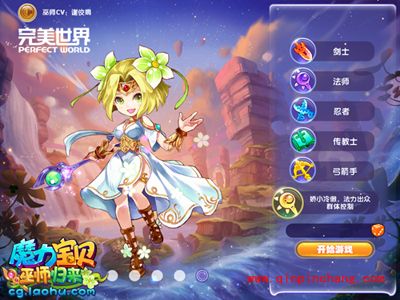 魔力宝贝巫师养成攻略