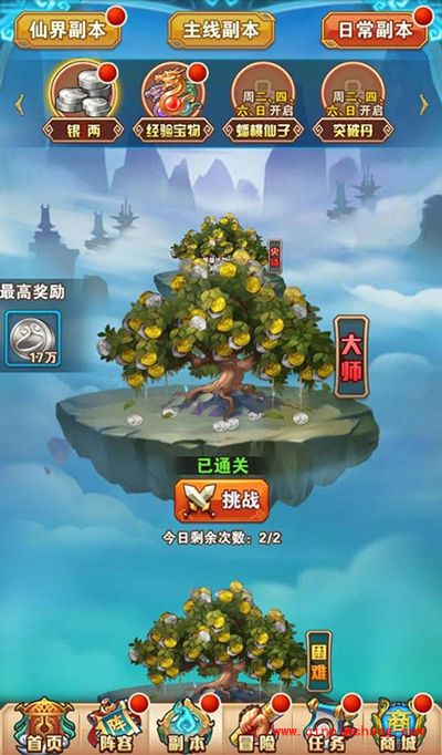 少年西游记每日必做哪些任务？每日必做六大任务解读