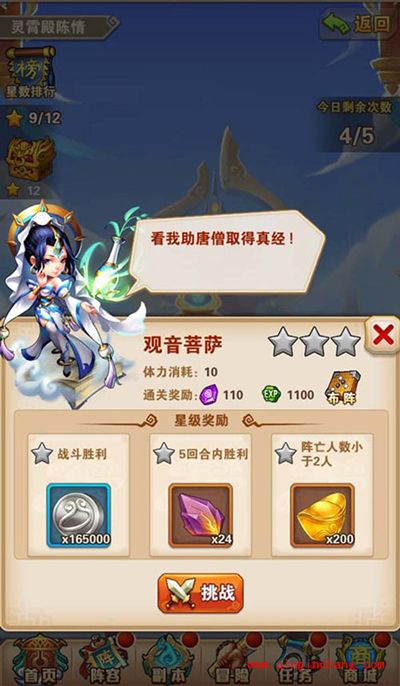 少年西游记每日必做哪些任务？每日必做六大任务解读