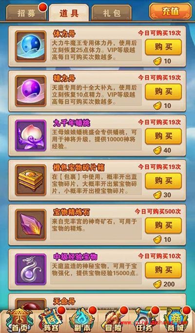 少年西游记每日必做哪些任务？每日必做六大任务解读