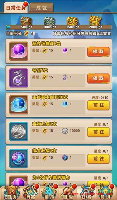 少年西游记每日必做哪些任务？每日必做六大任务解读