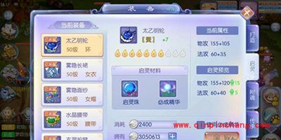 梦幻诛仙手游如何提高装备启灵成功率?梦幻诛仙装备解读