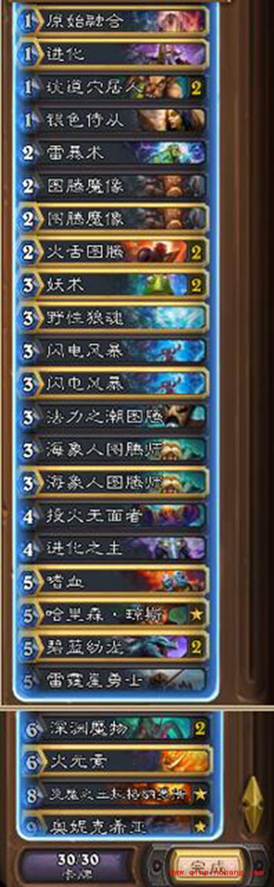 炉石传说黑龙时代来临?奥妮克希亚进化萨上分攻略