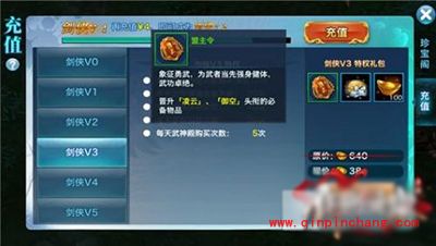 剑侠情缘手游盟主令如何获得?盟主令全方位解析