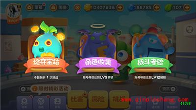 保卫萝卜3萌新攻略 新手每日任务解析