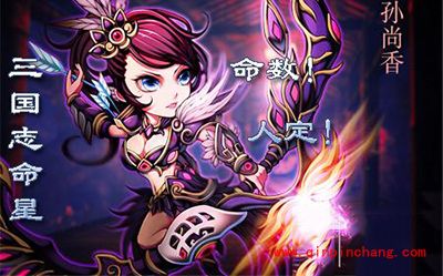 少年三国志攻略:命星系统怎么玩