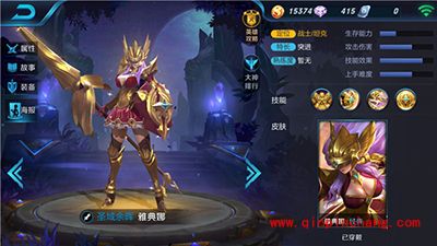 王者荣耀新英雄雅典娜上手指南