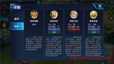 王者荣耀新英雄雅典娜上手指南