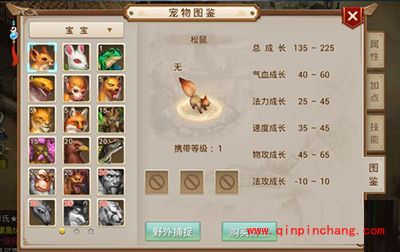 问道手游宠物如何选择？宠物选取攻略