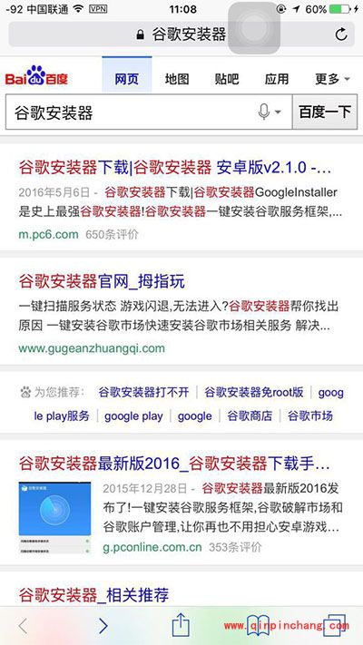 Pokemon GO安卓谷歌三件套怎么安装?谷歌三件套解析