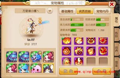 梦幻西游手游10技能全红武罗仙子两百万问你值不值？