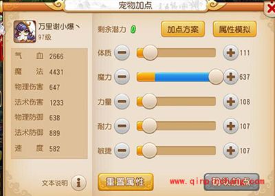 梦幻西游手游10技能全红武罗仙子两百万问你值不值？