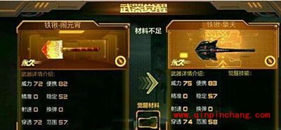 CF手游近战神器铁锹擎天怎么样?擎天全方位解析