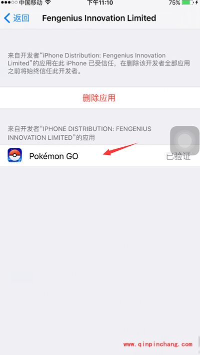 Pokemon Go中国区锁区解除的方法