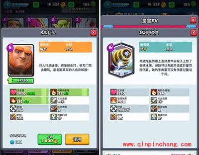 皇室战争高分段电磁炮怎么搭配？电磁炮卡组攻略