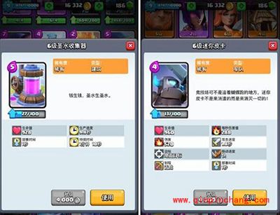 皇室战争高分段电磁炮怎么搭配？电磁炮卡组攻略