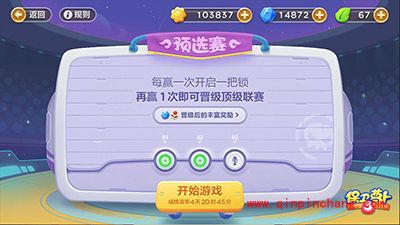 保卫萝卜3新模式开启 赏金周赛开启公告