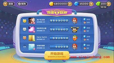 保卫萝卜3新模式开启 赏金周赛开启公告